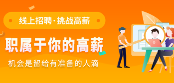 十堰招聘类app